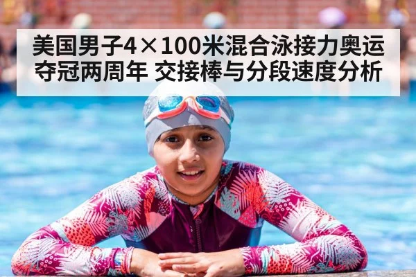 swimmer touching wall