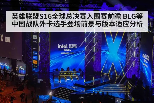 esports tournament stage